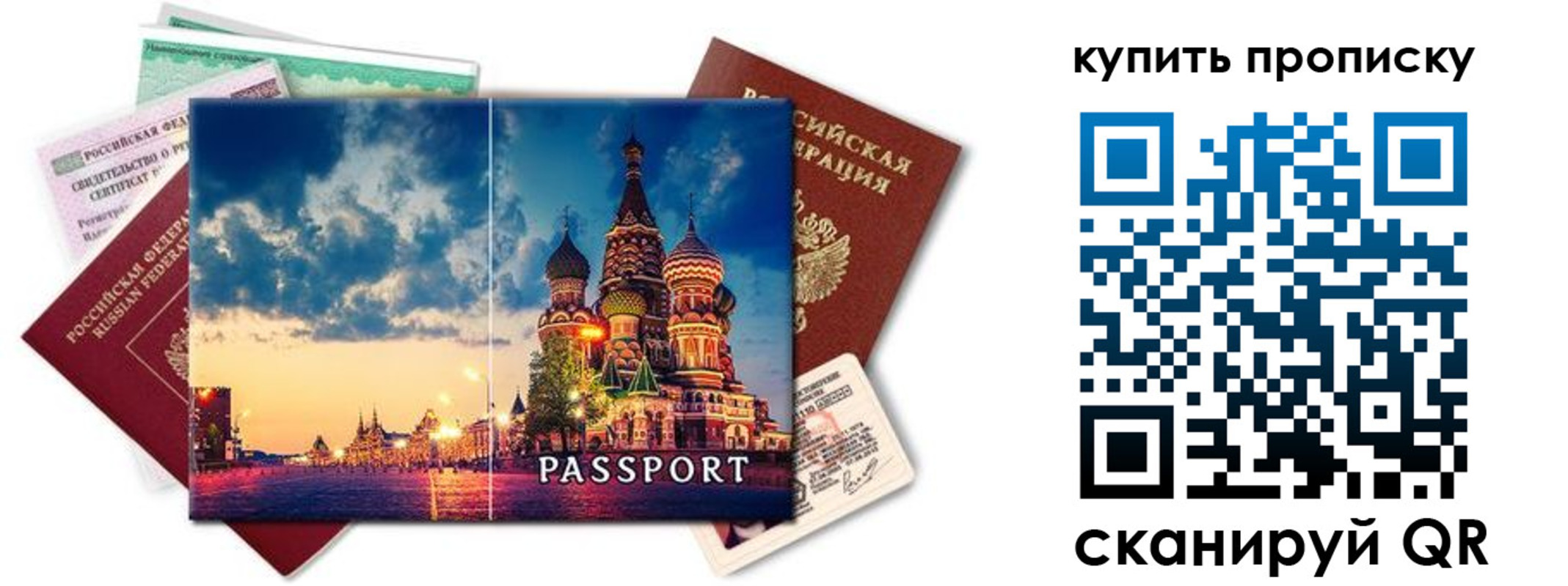 временная регистрация законно в Соколе