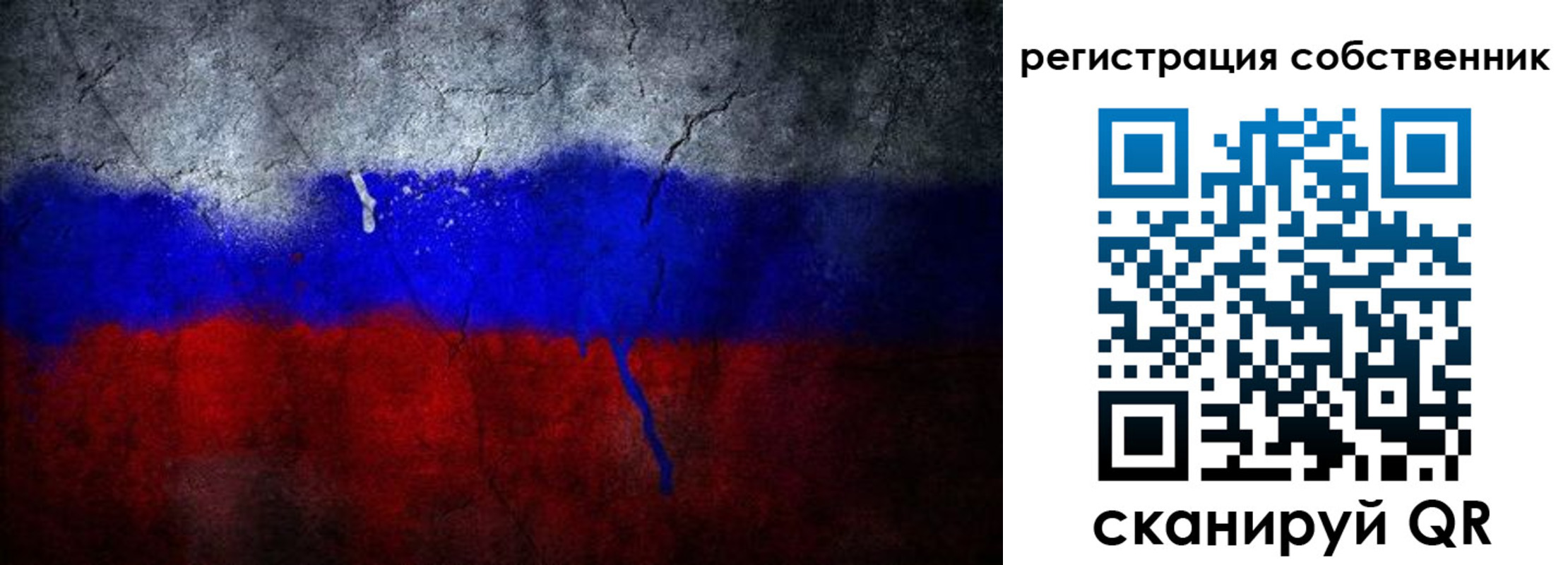 временная регистрация 2025 в Соколе
