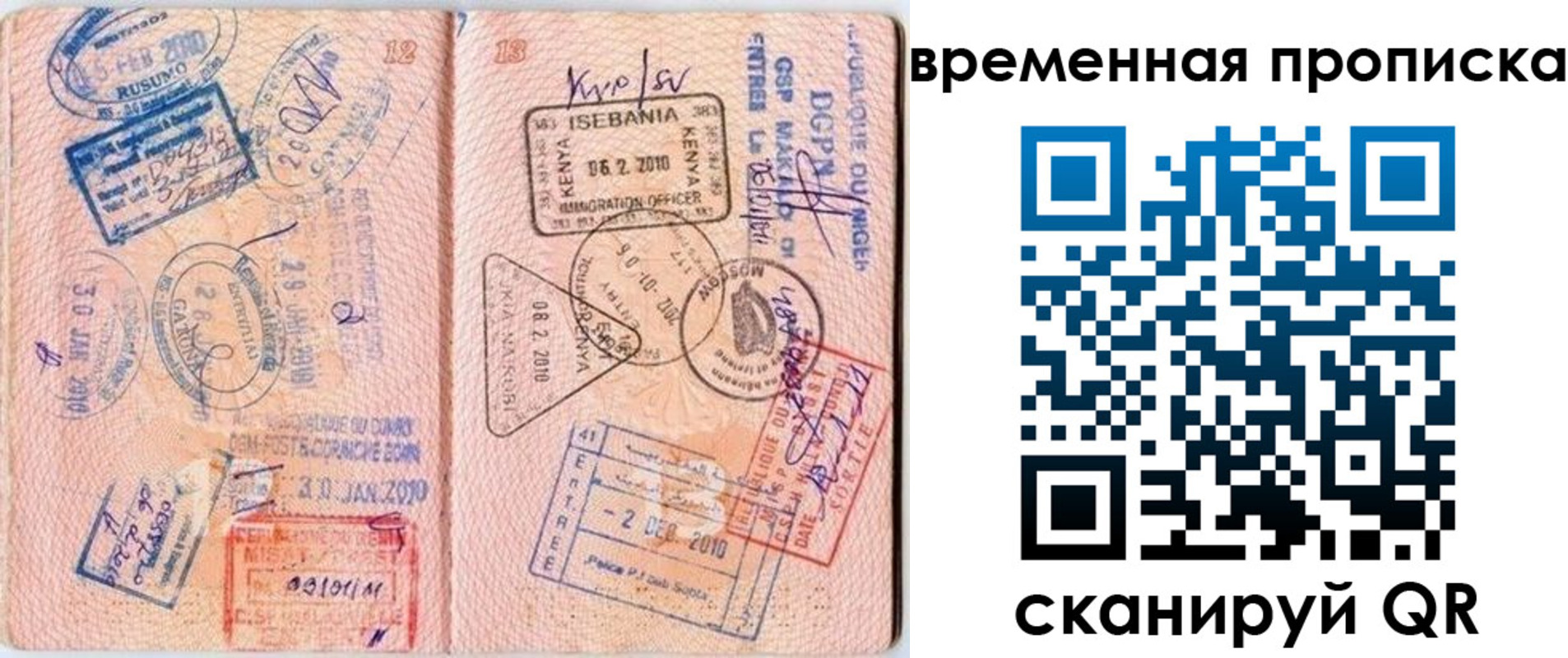 где прописаться в Соколе