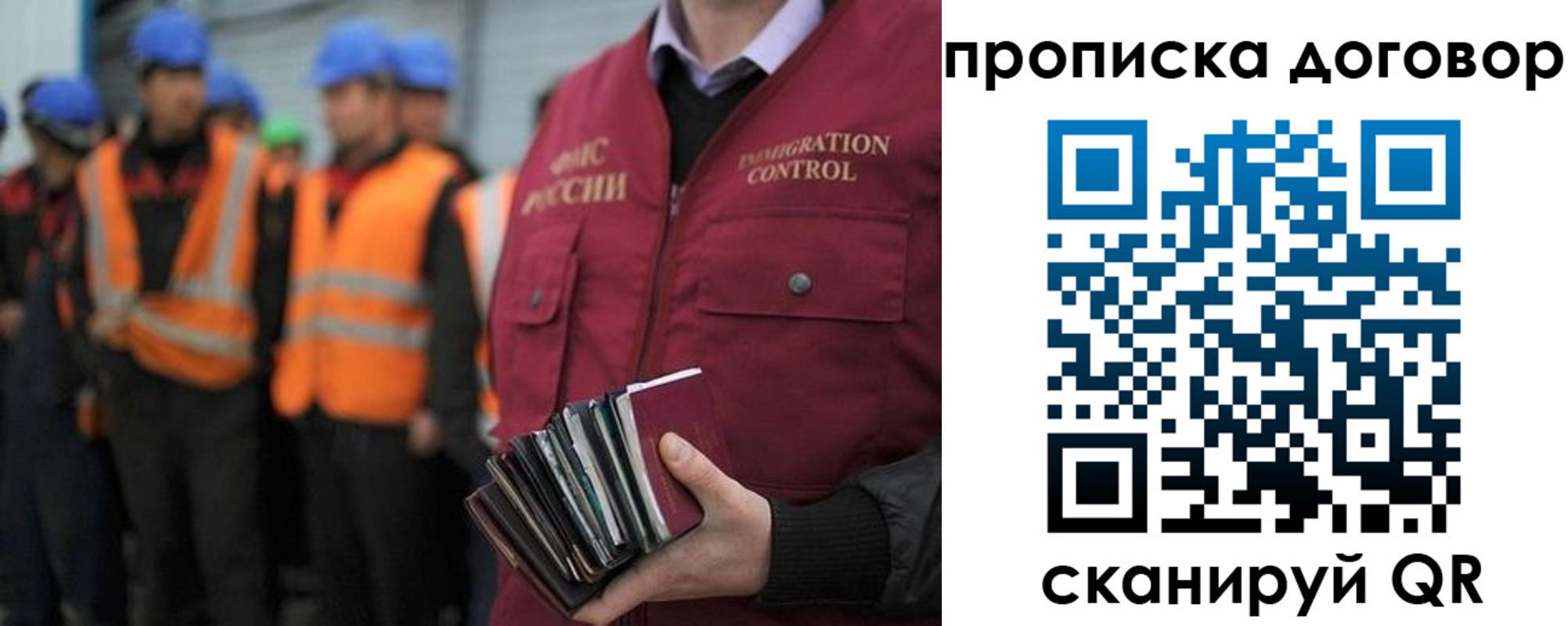 прописка регистрация в Соколе