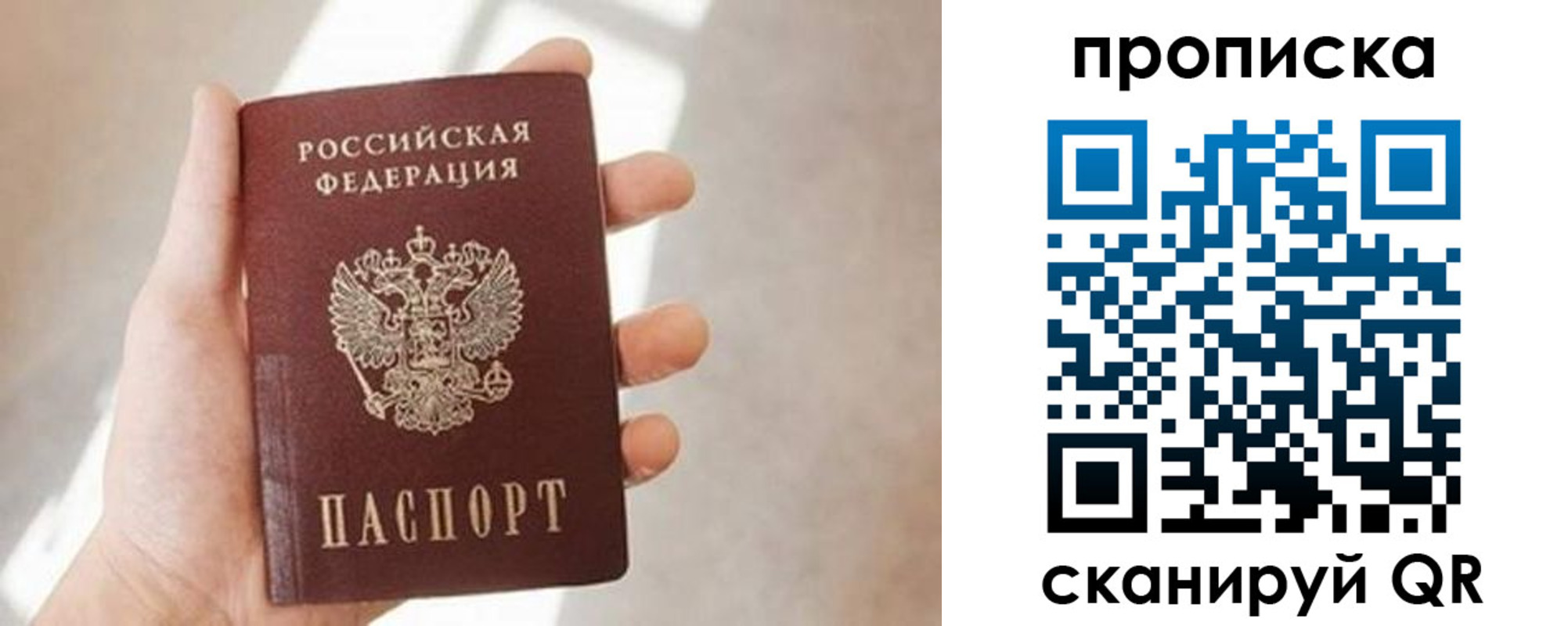 миграционный учет в Соколе