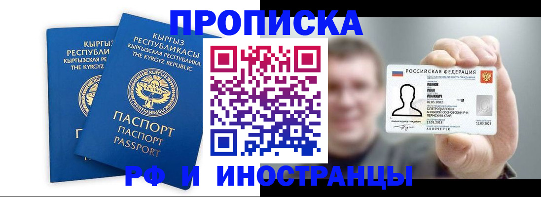 регистрация в Соколе