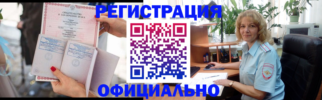 временная регистрация законно в Соколе